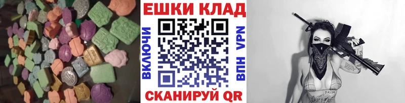 Экстази 250 мг  Каневская 