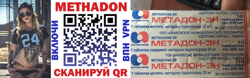 МЕТАДОН кристалл  купить закладку  Каневская 